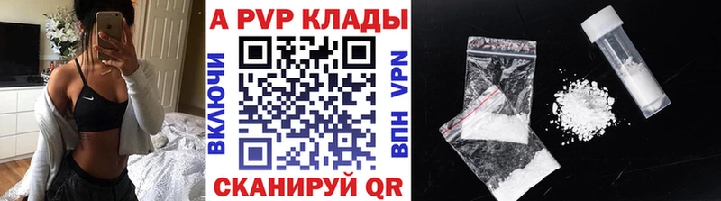 APVP кристаллы  Купить закладки  Омск 
