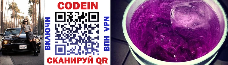 Кодеин напиток Lean (лин)  Купить  Омск 