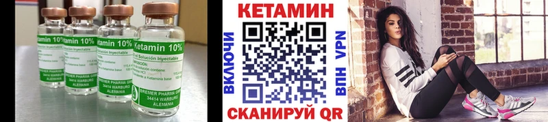 Кетамин VHQ  Купить  Омск 