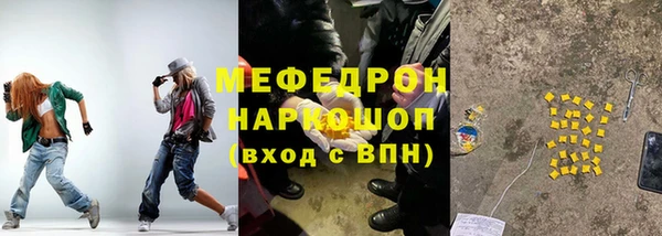 мяу мяу кристалл Волоколамск
